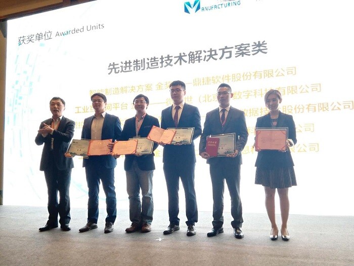    美林數據榮獲先進制造技術解決方案類生產管控領域工業大數據解決方案金獎