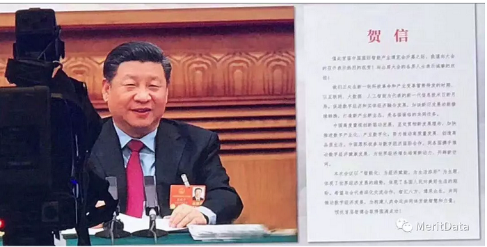  國家主席習近平向首屆中國國際智能產業博覽會致賀信