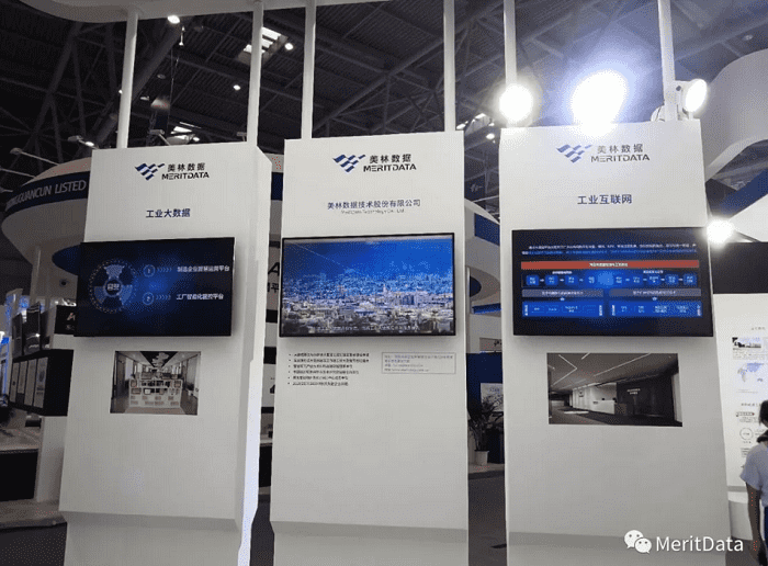 美林數據展臺