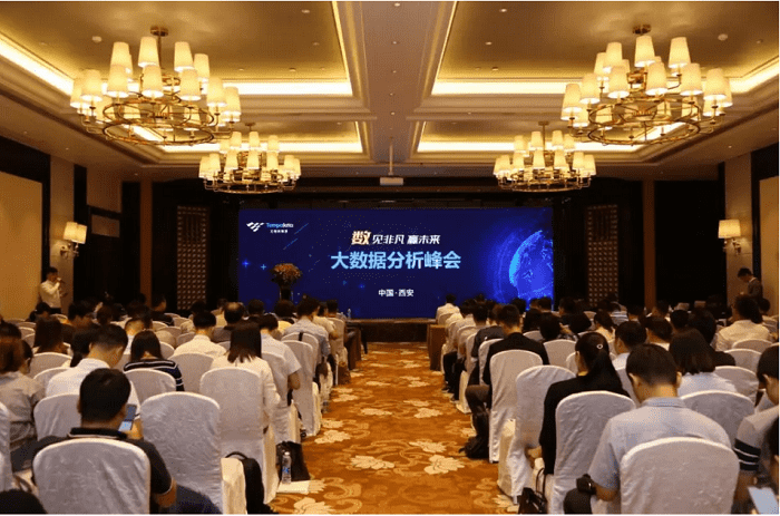 美林大數(shù)據(jù)分析峰會：用數(shù)據(jù)為企業(yè)注入新活力！