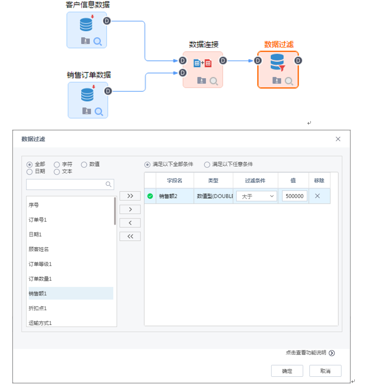 Tempo大數(shù)據(jù)分析平臺(tái)-數(shù)據(jù)過(guò)濾