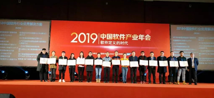 美林?jǐn)?shù)據(jù)榮獲2018年中國軟件行業(yè)優(yōu)秀解決方案