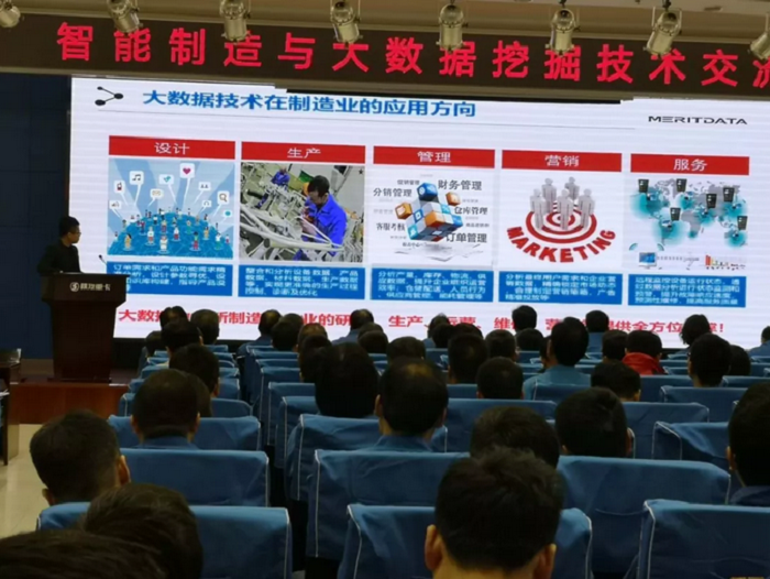 美林數據助力陜汽控股數字化轉型