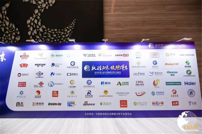企業數據化