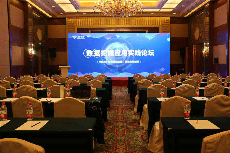 數思會北京站—如何有效落地一個“數據挖掘項目”？