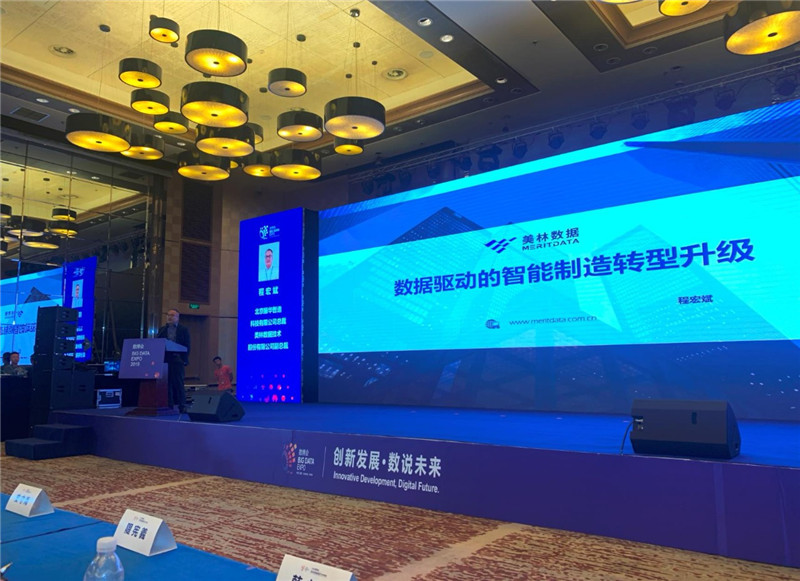 美林數(shù)據(jù)副總裁程宏斌
