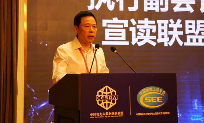 電力大數據