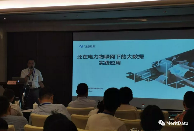 美林數據