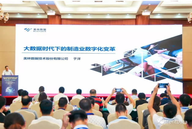 美林數據于洋