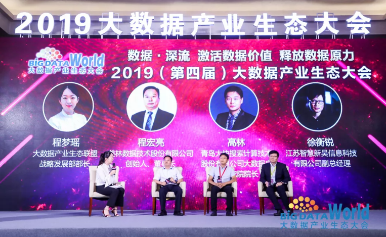 美林?jǐn)?shù)據(jù)董事長(zhǎng)程宏亮與行業(yè)代表論道工業(yè)互聯(lián)網(wǎng)與大數(shù)據(jù)