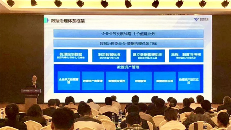 美林數據技術總監吳垌沅