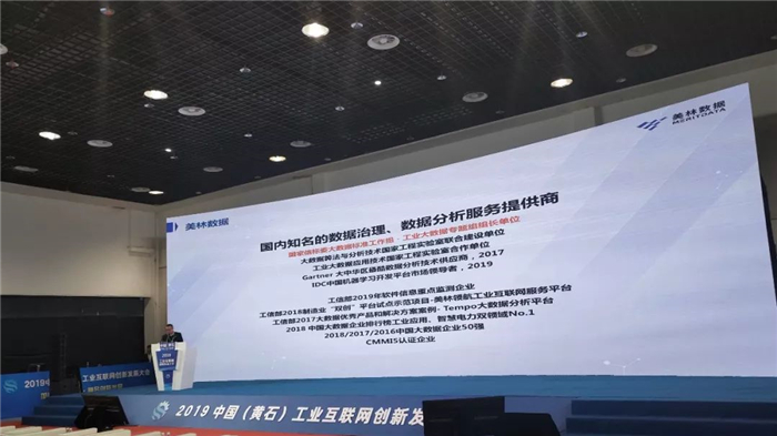 美林數據