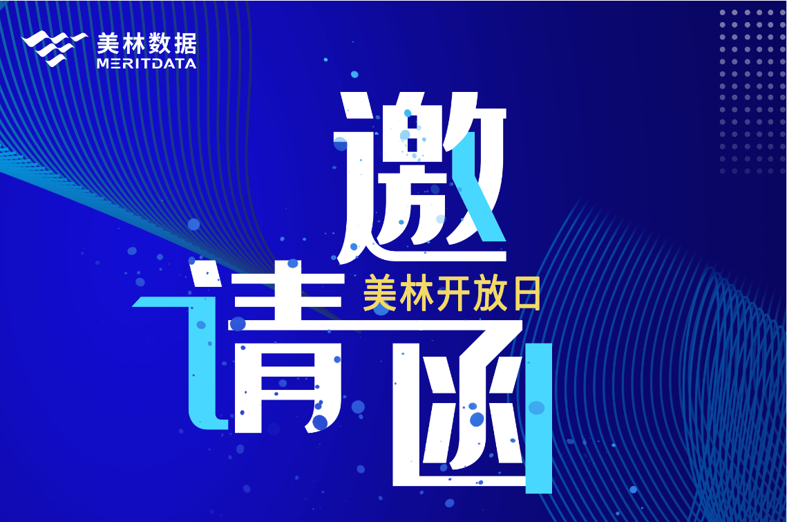 開(kāi)放日進(jìn)行時(shí)|報(bào)名通道已開(kāi)啟，大數(shù)據(jù)探索之旅只等你來(lái)