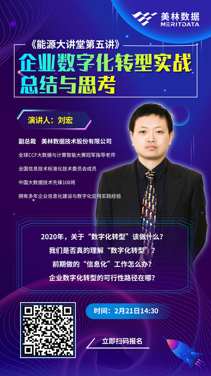 美林數據直播