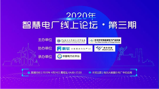 美林數據副總裁劉宏談能源企業數字化轉型思考