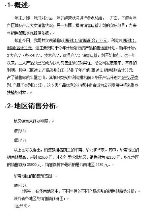 數據分析報告