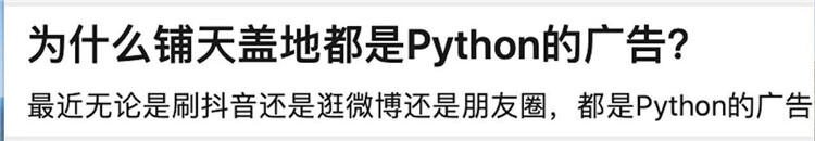 知乎熱議話題