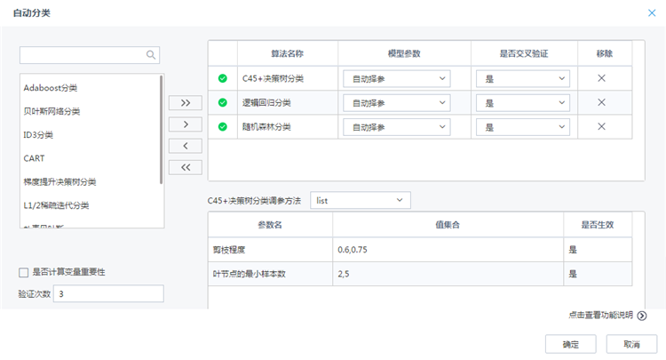 TempoAI自動分類