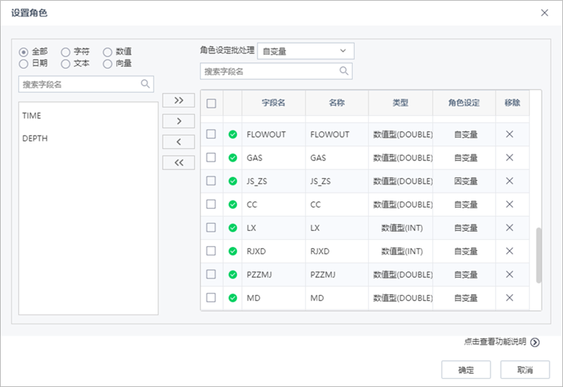 數(shù)據(jù)標定