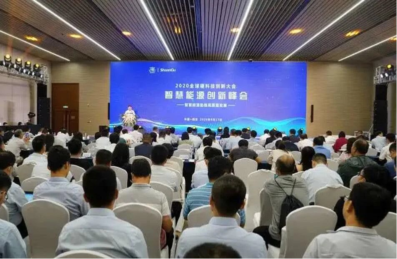 智慧能源創新峰會