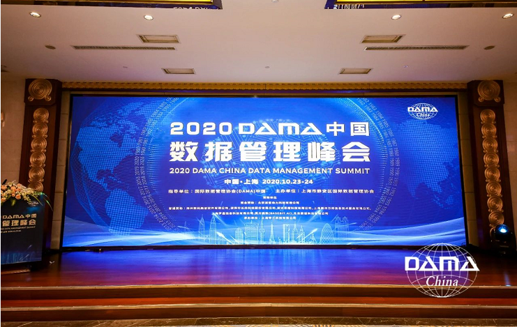 美林數(shù)據(jù)榮獲DAMA 2020 數(shù)據(jù)治理兩項產(chǎn)品大獎