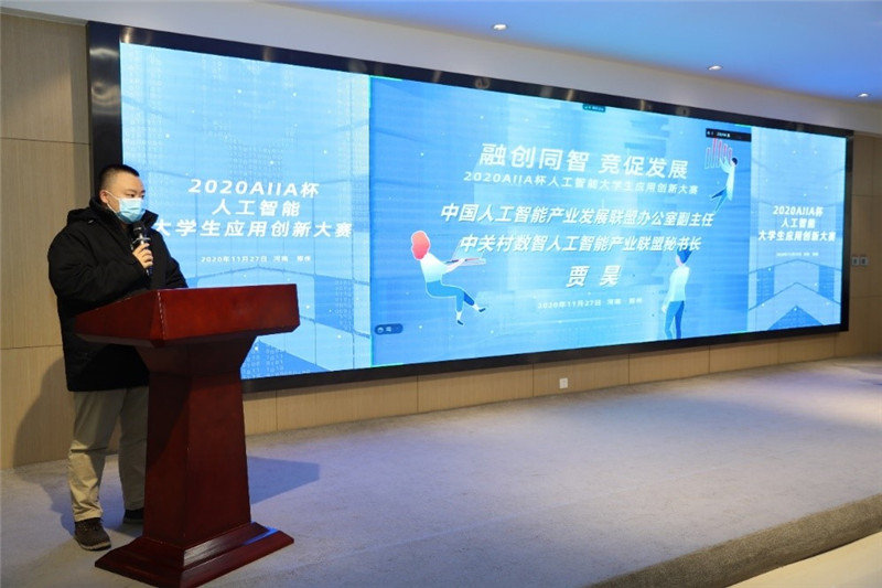 中國人工智能產業發展聯盟辦公室副主任
