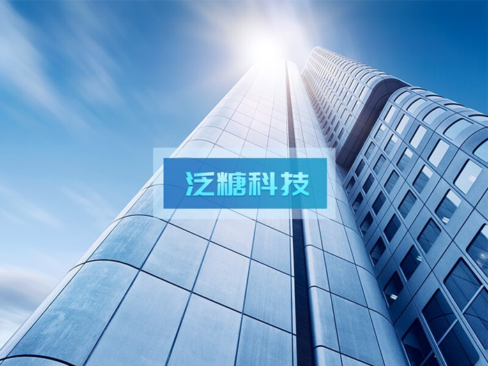 泛糖科技與美林數據達成合作 攜手助力糖業數字化轉型升級