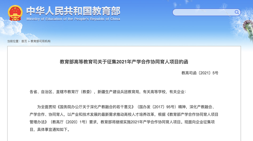 大數據協同育人項目