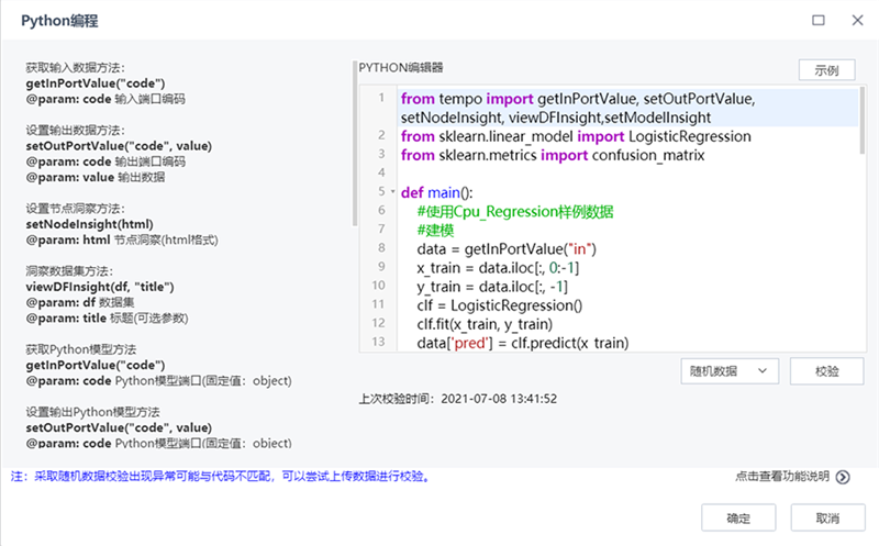 python編程節點