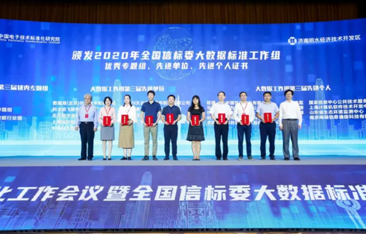 美林數據數據治理產品總監李曉燕（左三）上臺領獎