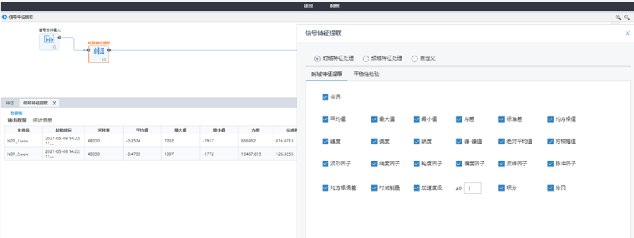 信號數據分析處理-數據接入