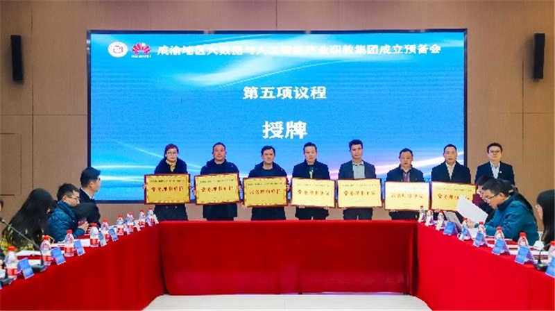 美林?jǐn)?shù)據(jù)獲邀作為成渝地區(qū)大數(shù)據(jù)與人工智能產(chǎn)業(yè)職業(yè)教育集團首屆常務(wù)理事單位