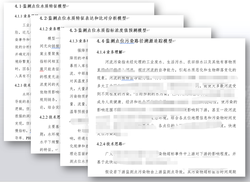 word報告