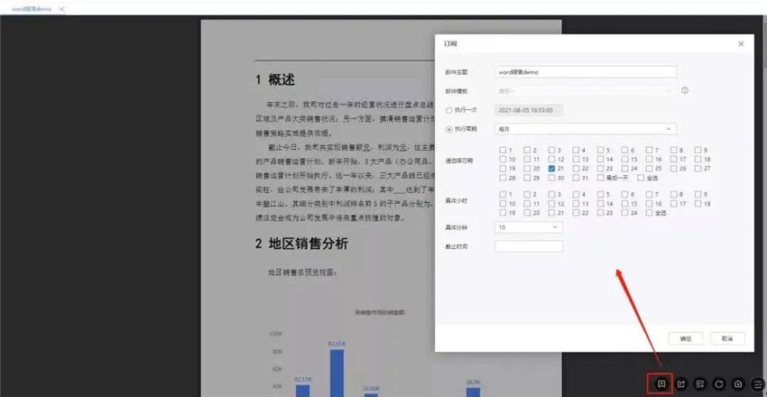 數據分析成果分享