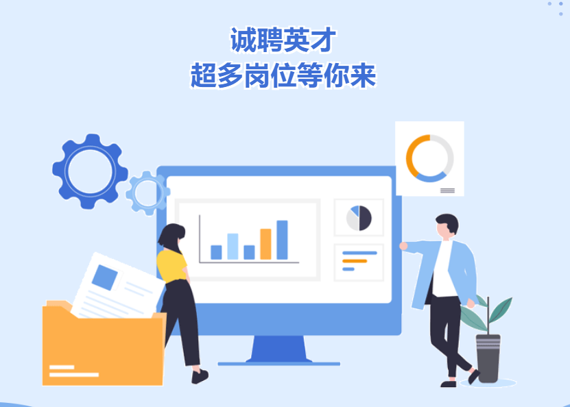 招聘|美林?jǐn)?shù)據(jù)誠聘英才，超多崗位等你來！