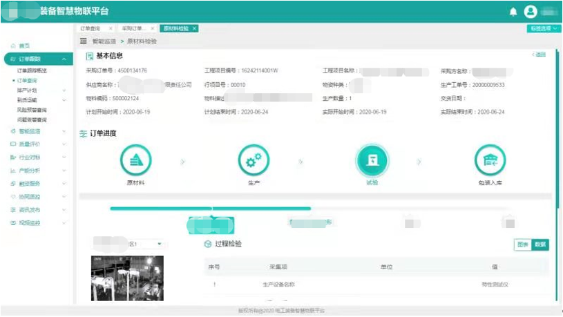 美林數據