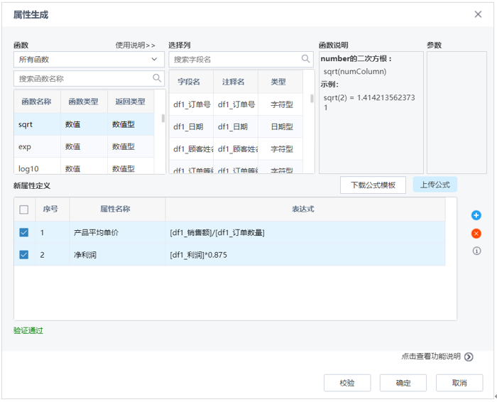 TempoAI數據處理