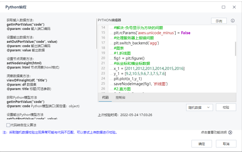 Tempo大數據分析平臺