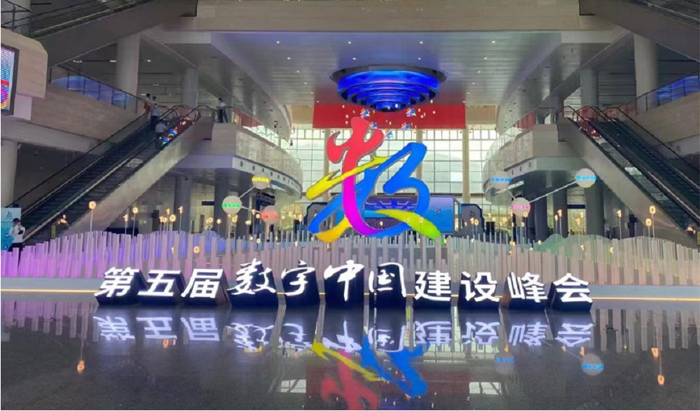 美林數據作為國內知名的工業大數據、工業互聯網技術服務提供商，受邀出席數字中國建設峰會