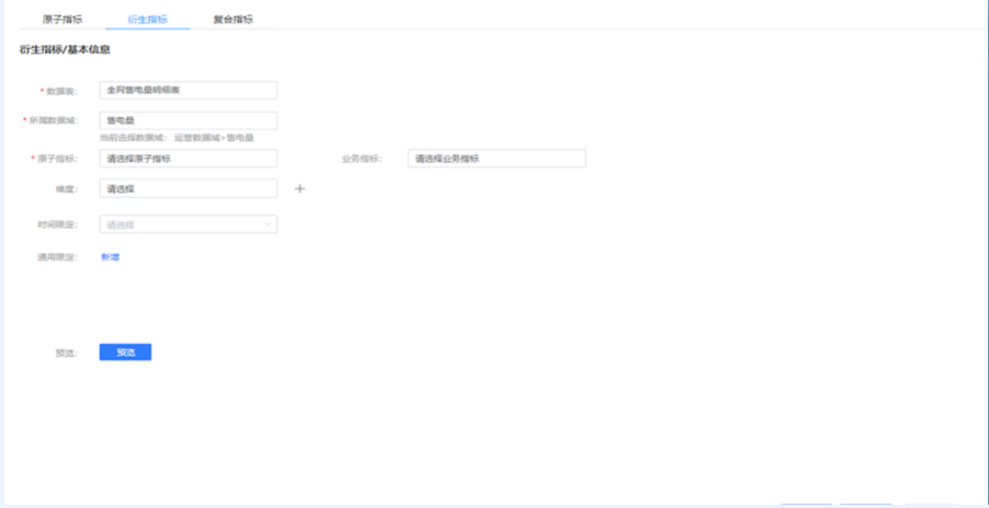 指標計算