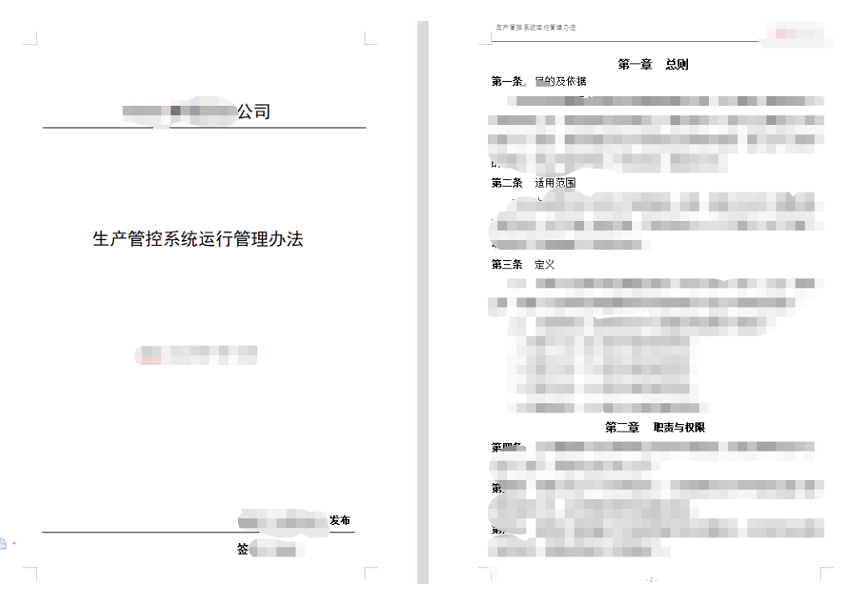 如何提升生產(chǎn)異常的管理效率？