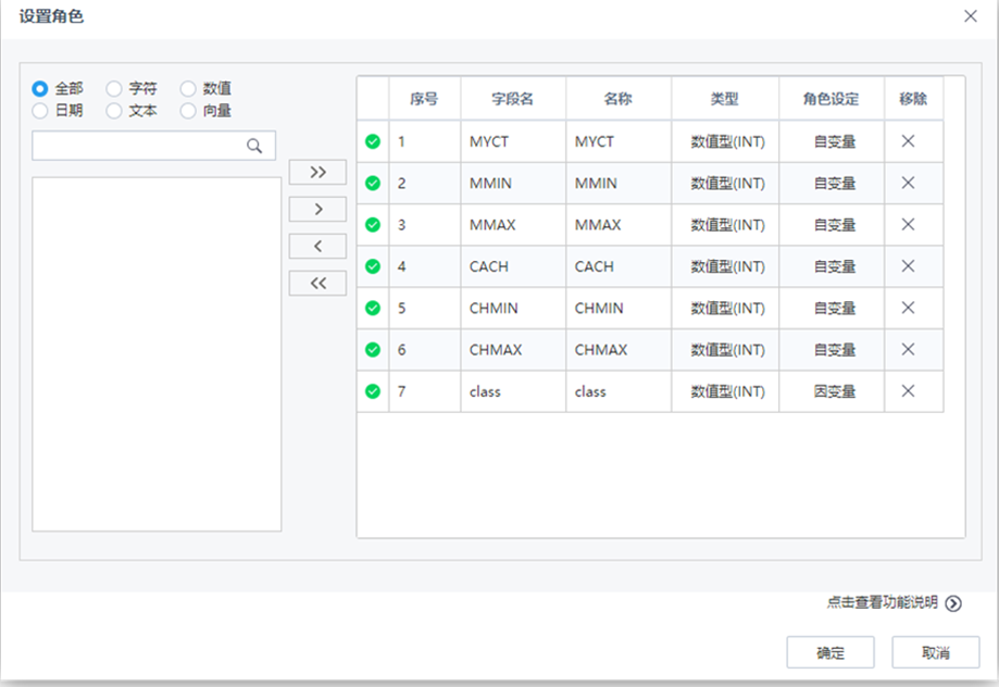 TempoA機器學習平臺