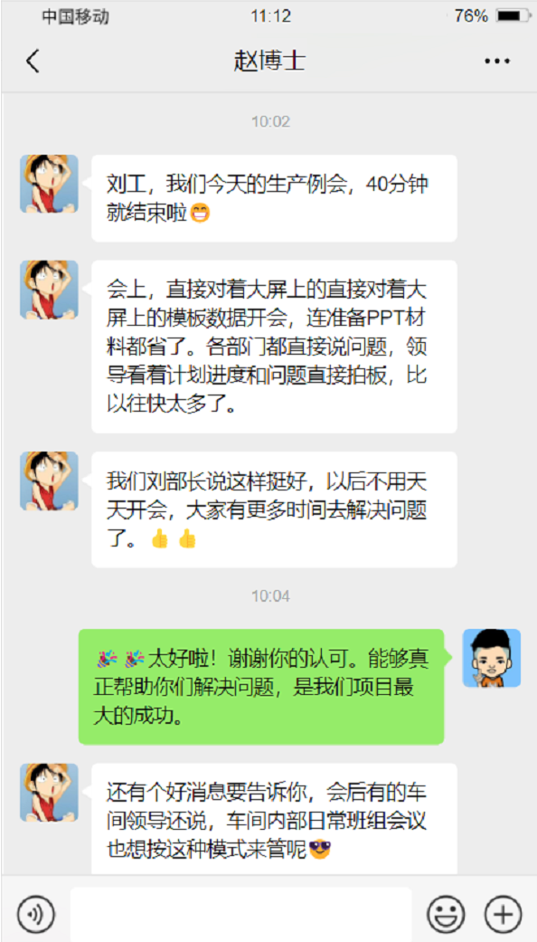 如何讓開會有效率，  待辦有效落實？