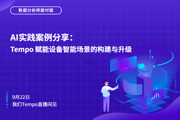 機器學習平臺賦能企業數字化轉型，助力智能場景的搭建與升級
