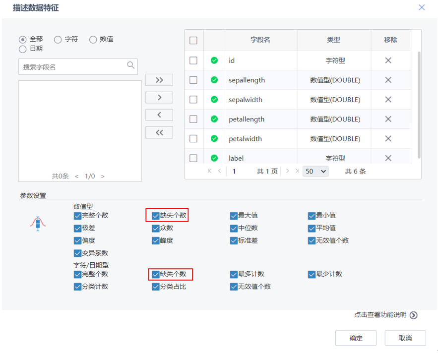 數(shù)據(jù)分析之缺失值識別