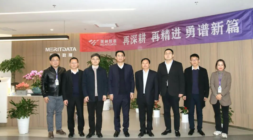 蘇州滸墅關經開區領導一行蒞臨美林數據考察交流