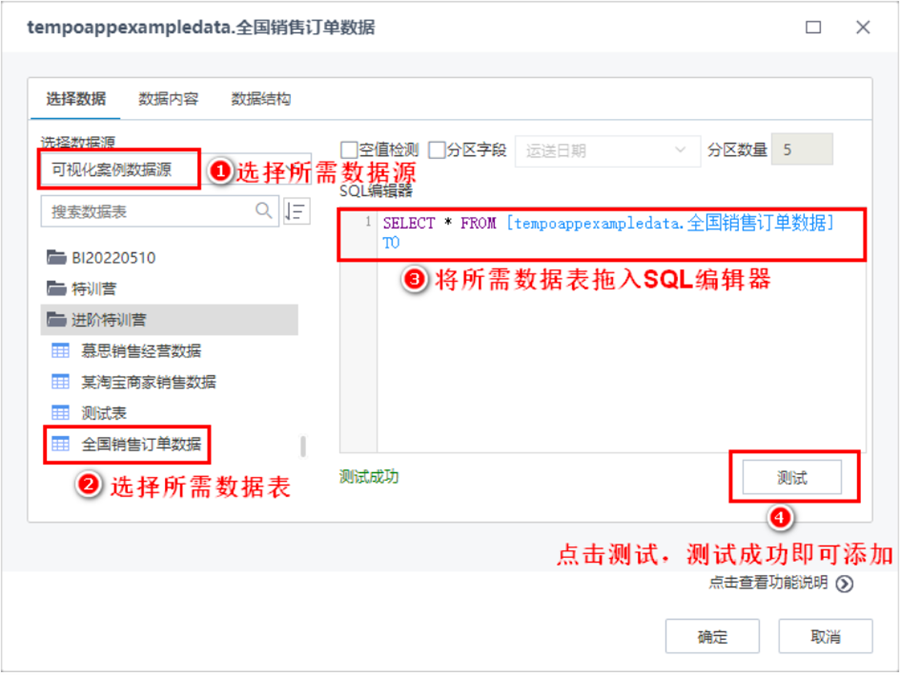 TempoAI高效數據過濾