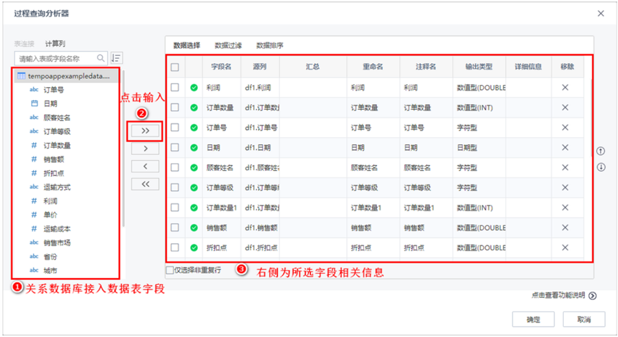 TempoAI高效數據過濾