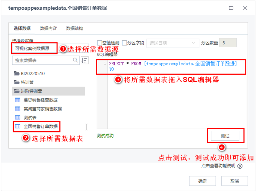 TempoAI高效數據過濾