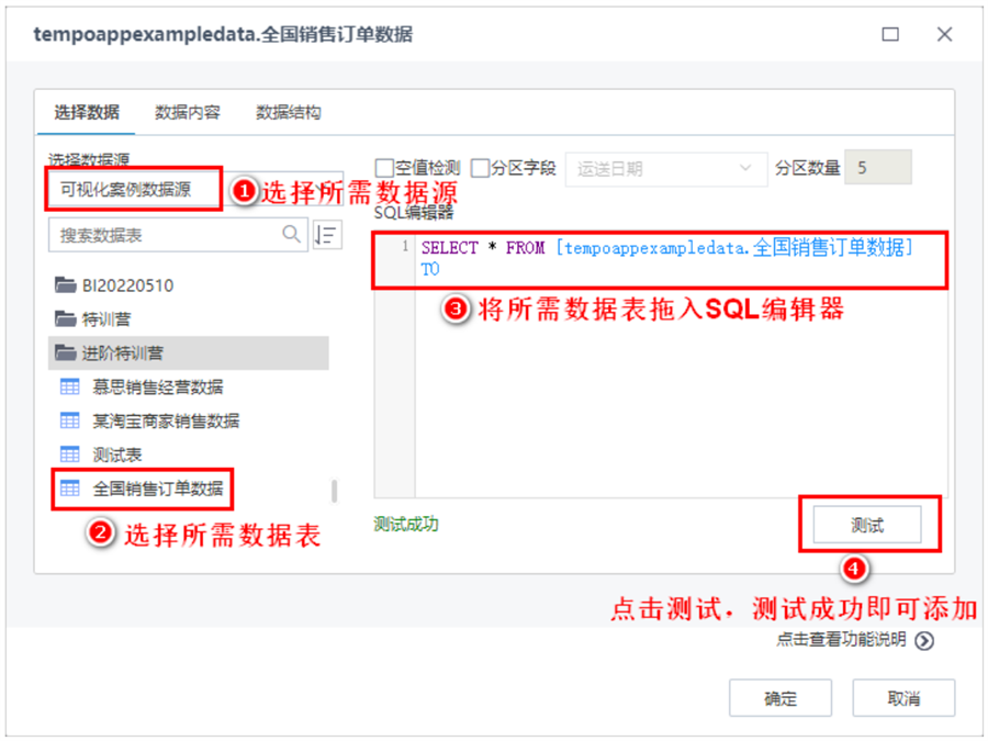 TempoAI高效數據處理